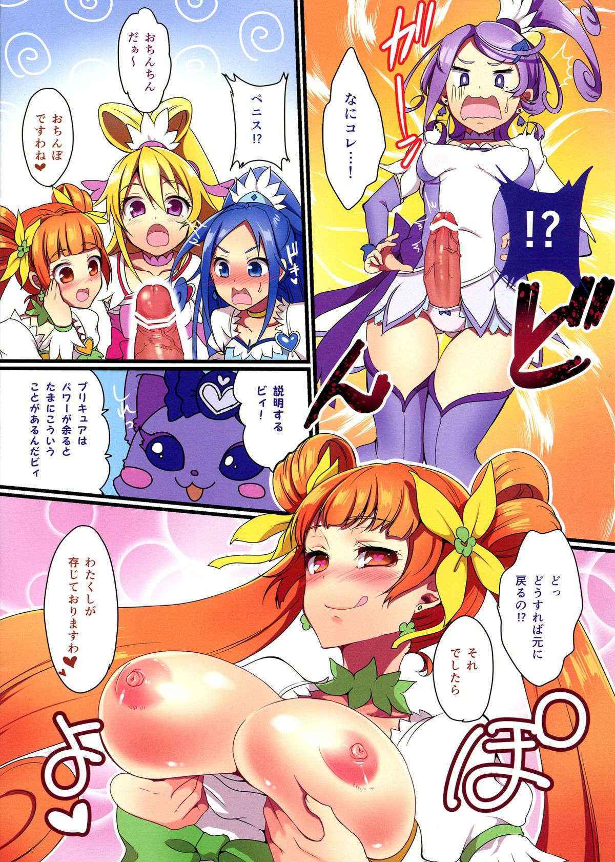 (C84) [Pochi-goya (Pochi)] Futa Sword (Dokidoki! Precure)