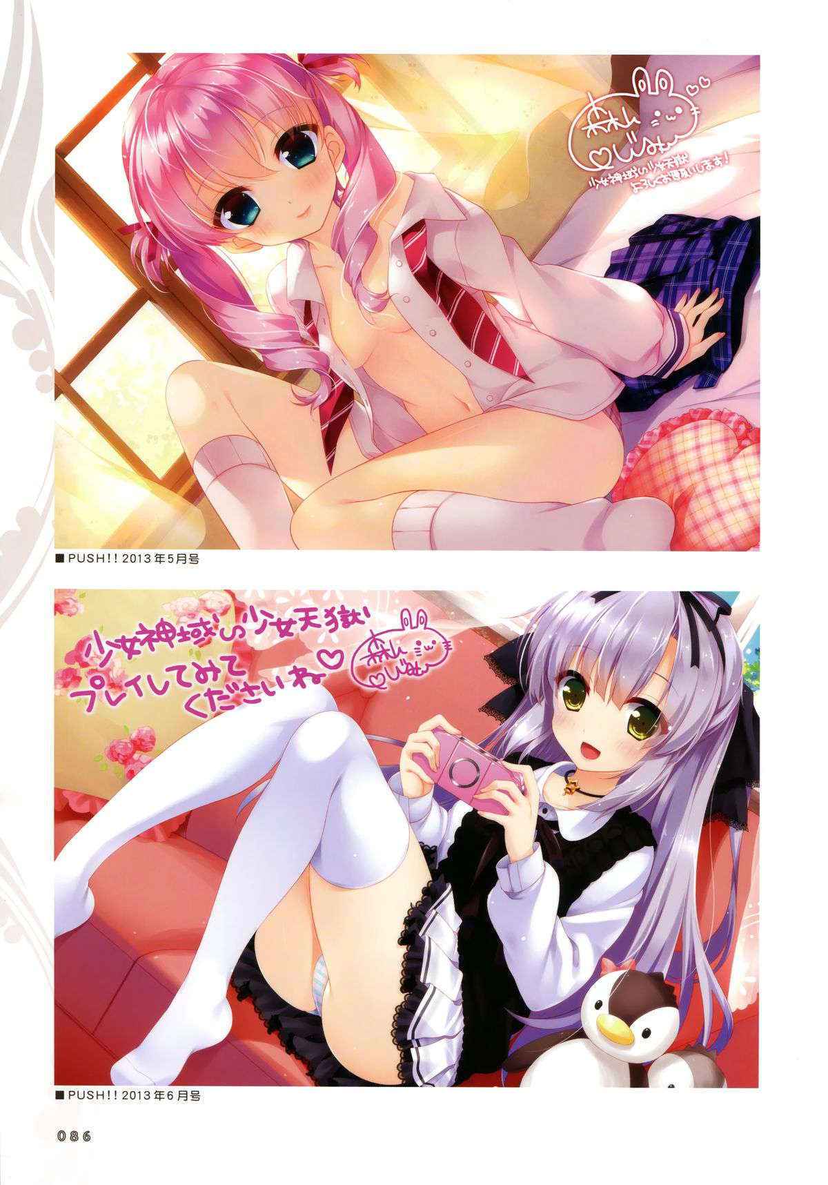 [Lass] Shoujo Shiniki Shoujo Tengoku Visual Fan Book (Illustration part)