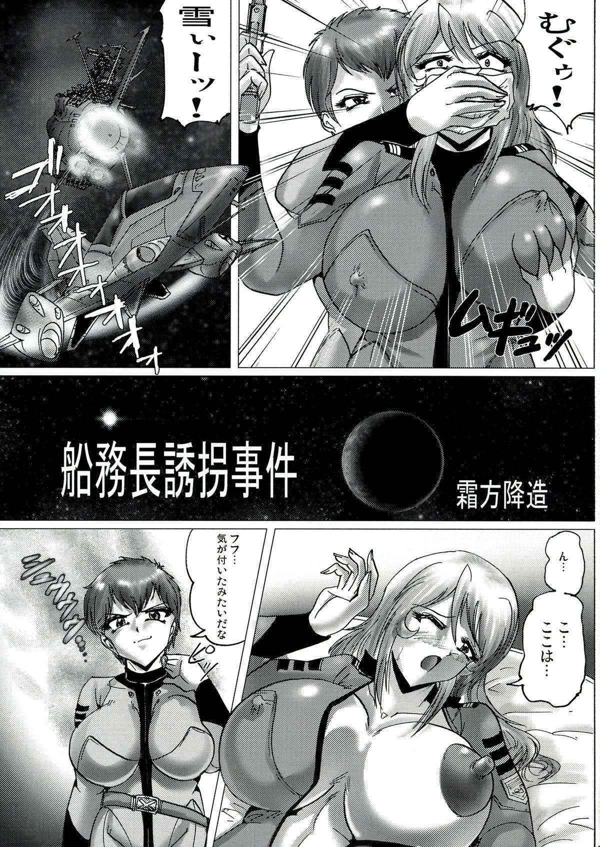 (C84) [KEBERO Corporation (Various)] Shin Hanzuuryouku 27 (Space Battleship Yamato)