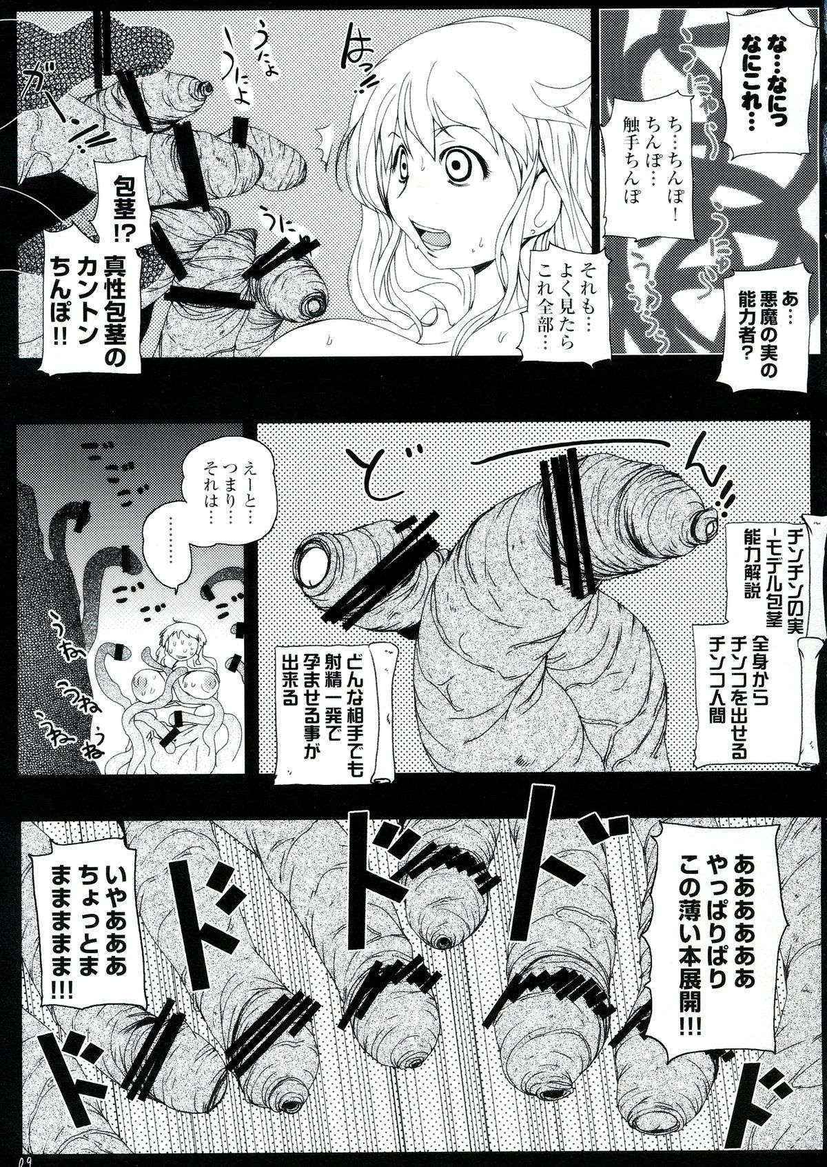 (C84) [Suitekiya (Suitekiya Yuumin)] Chinchin no Mi! Saiin Haramase Shokushu Nouryokusha (ONE PIECE)