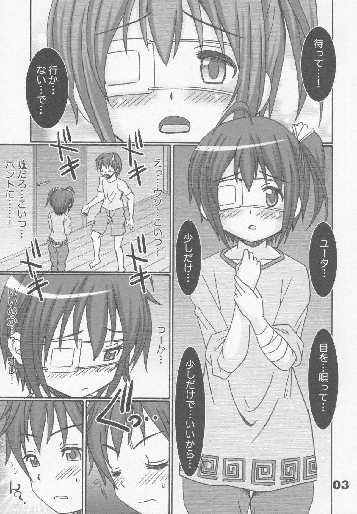 (C83) [Tenny Le Tai (R-Koga)] Chuunibyou Demo Ecchi Shitai (Chuunibyou Demo Koi ga Shitai!)