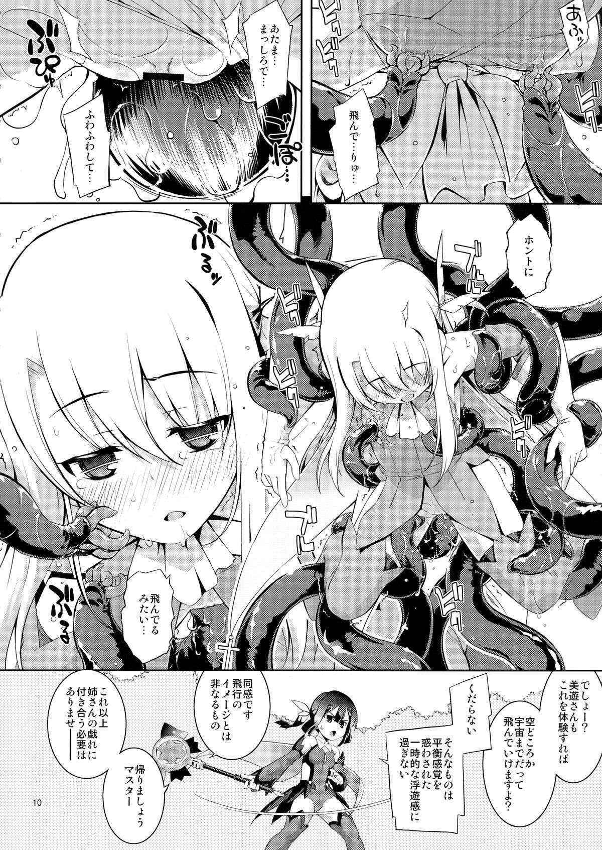 (C84) [RUBBISH Senbetsutai (Namonashi)] RE18 (Fate/kaleid liner Prisma Illya)