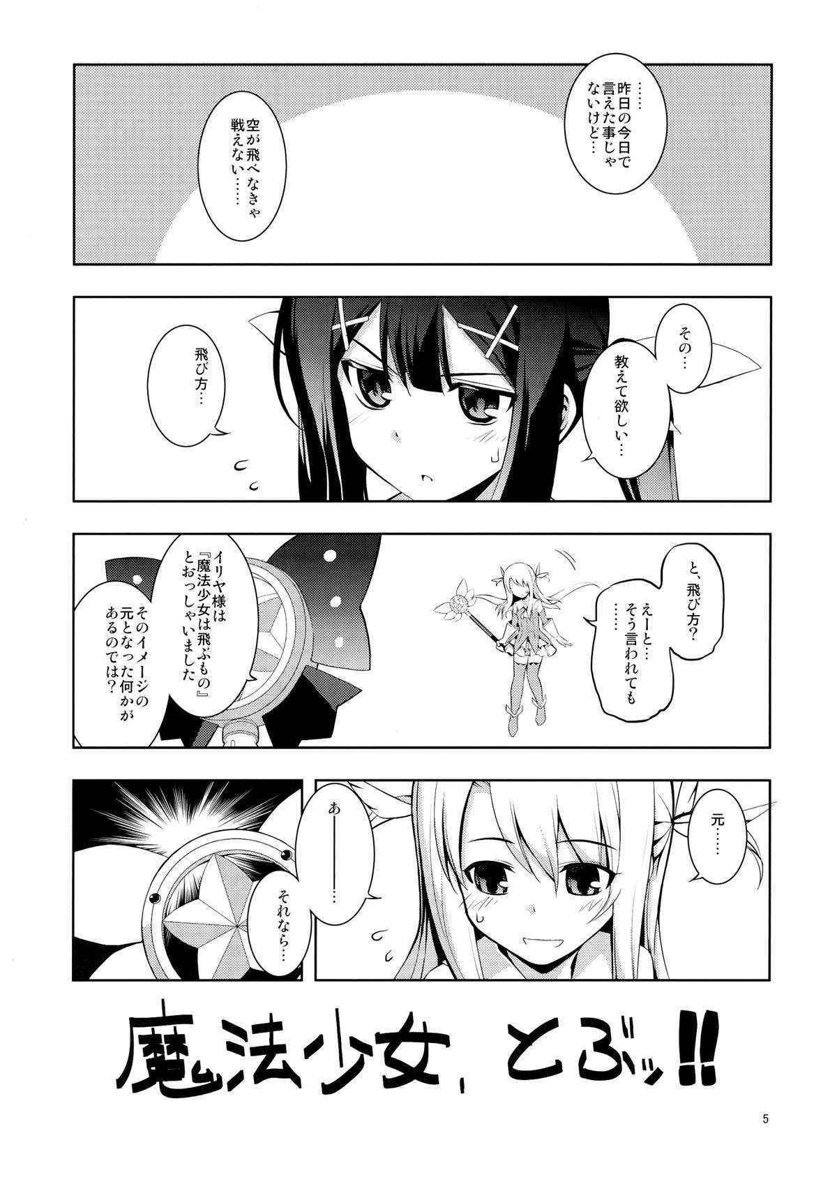 (C84) [RUBBISH Senbetsutai (Namonashi)] RE18 (Fate/kaleid liner Prisma Illya)