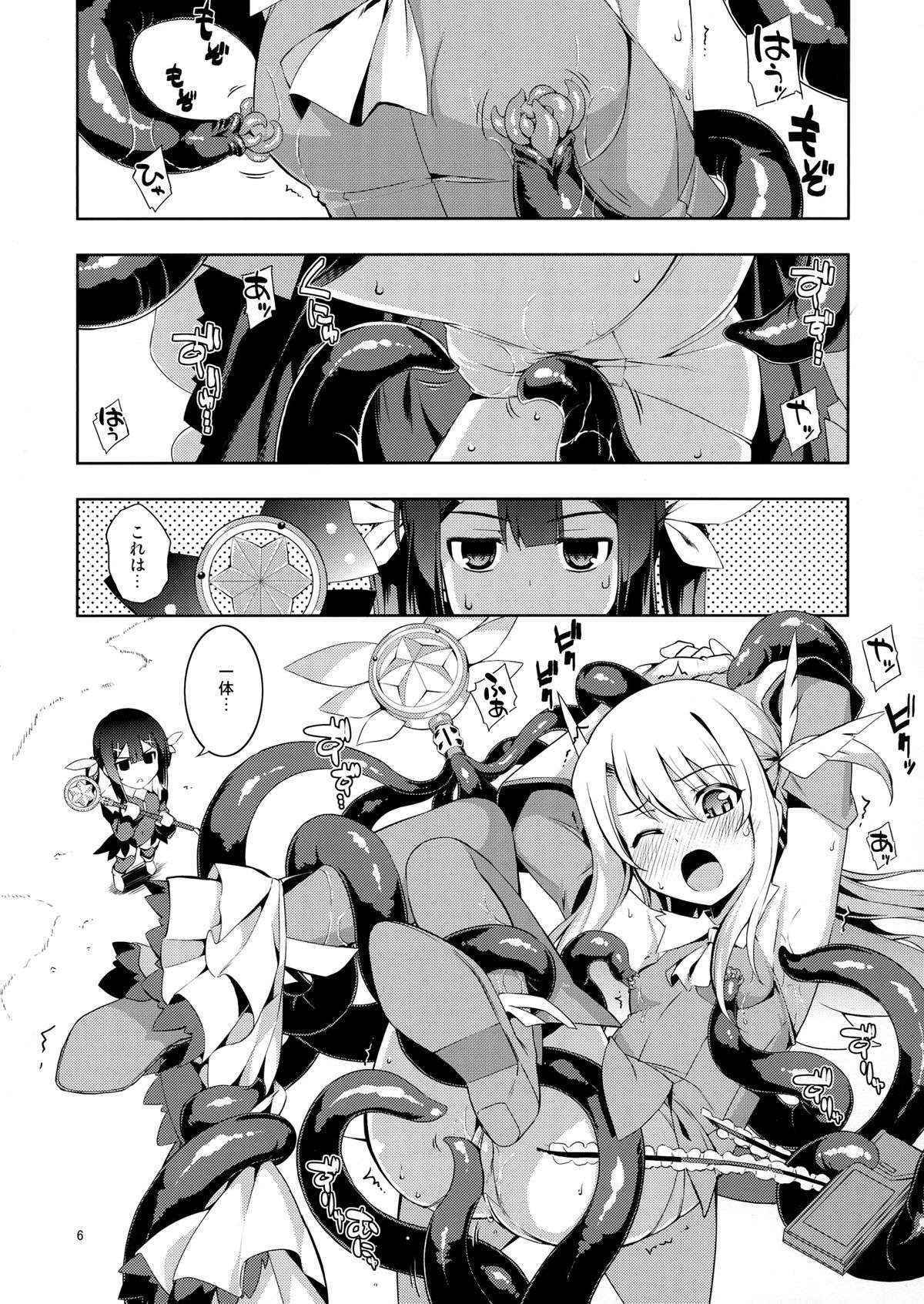 (C84) [RUBBISH Senbetsutai (Namonashi)] RE18 (Fate/kaleid liner Prisma Illya)