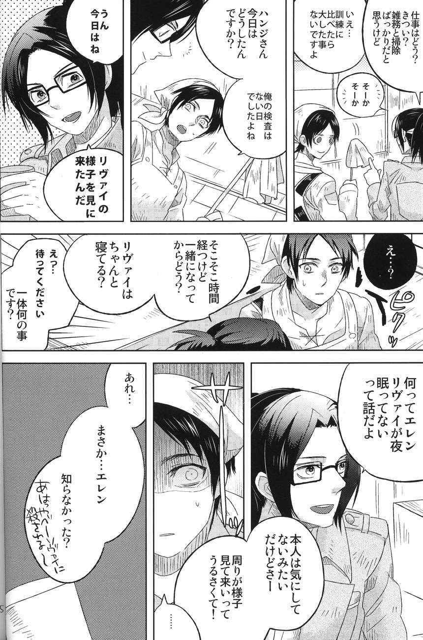 [Iogy (Shima)] Love you till Death (Shingeki no Kyojin)