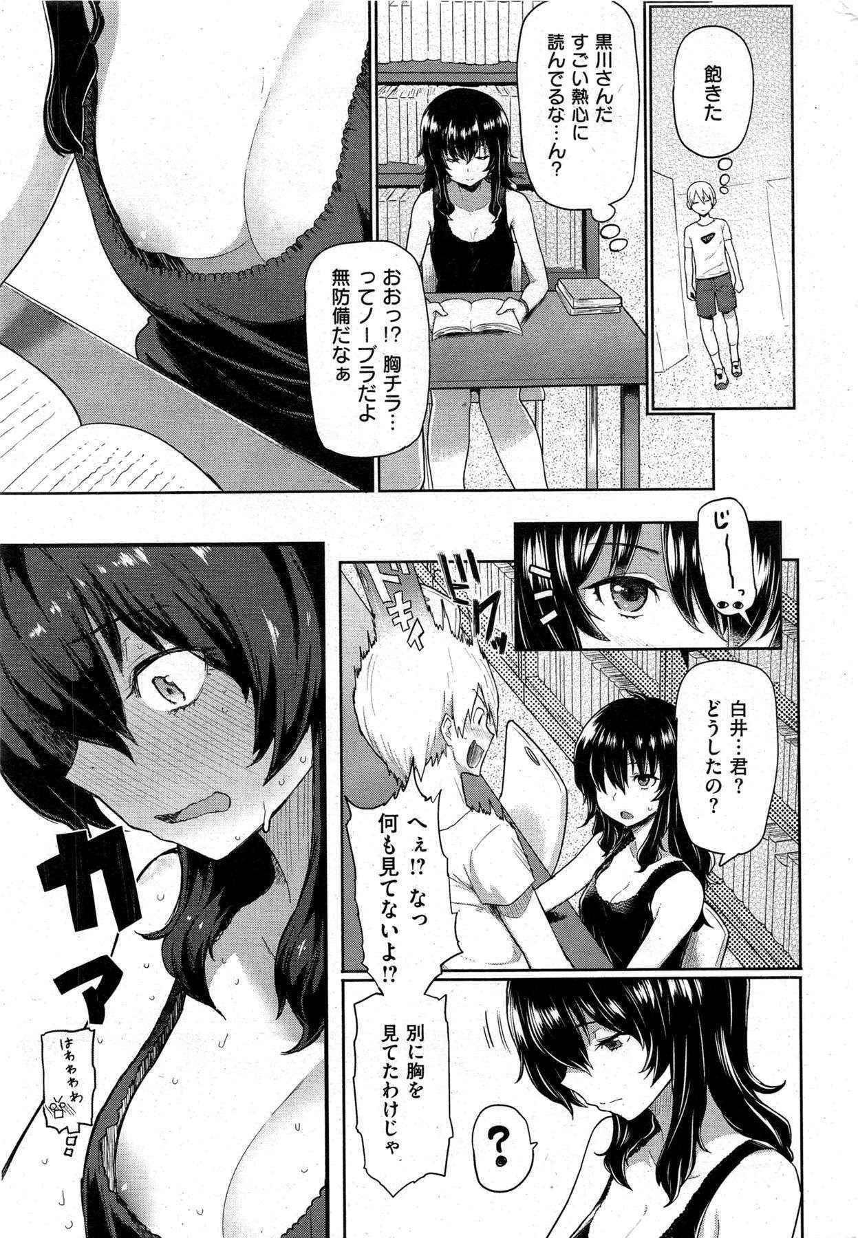 COMIC Shitsurakuten 2013-09