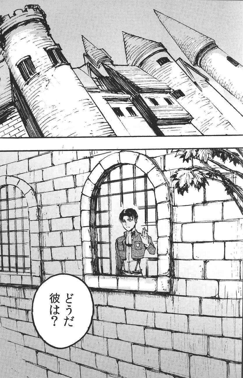 (FALL OF WALL Osaka) [Ongire (Tamy)] Ficus 2 (Shingeki no Kyojin)