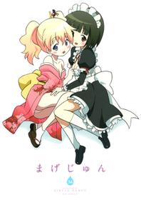 (C84) [Circle Heron (Shiramayumi)] Magejun 34 (Kiniro Mosaic) [English] =Yuri-ism & TV=