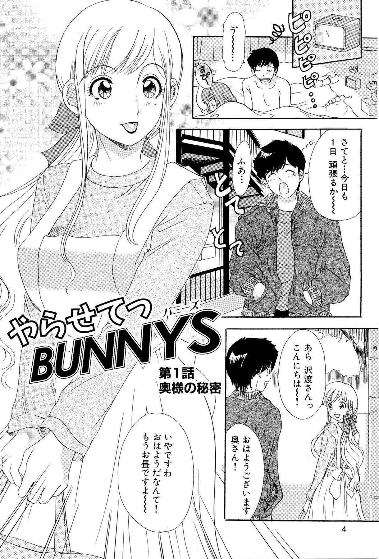 [The Amanoja9] Yarasete Bunnys