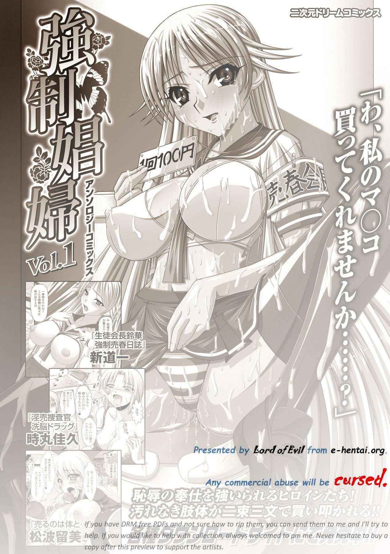 [Anthology] Kyousei Shoufu Anthology Comics Vol.1 [Digital]