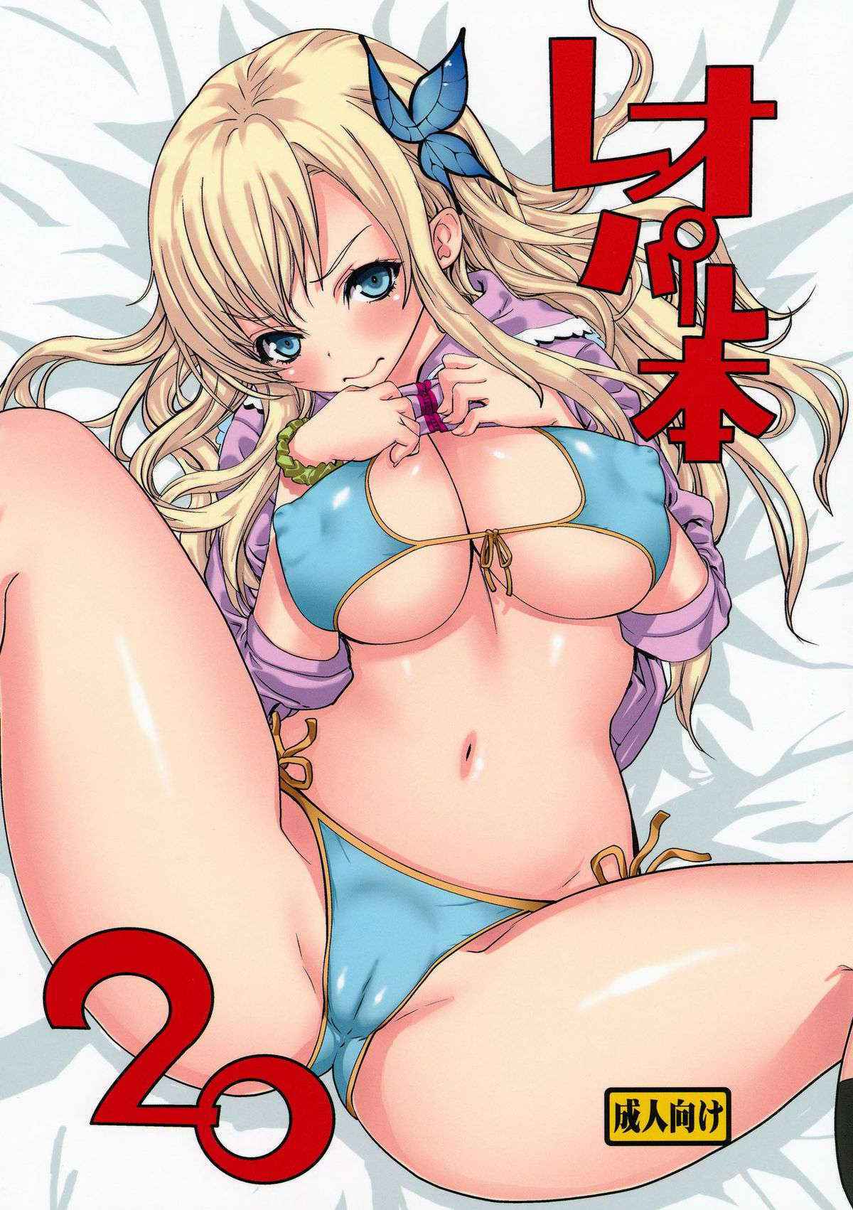 (C83) [Dorepooru (Leopard)] Leopard Hon 20 (Boku wa Tomodachi ga Sukunai) [English] {doujin-moe.us}