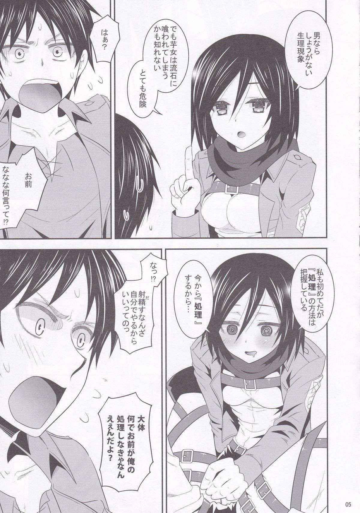 (C84) [little snow (Uonuma Yuu)] Shingeki no Mikasa (Shingeki no Kyojin)