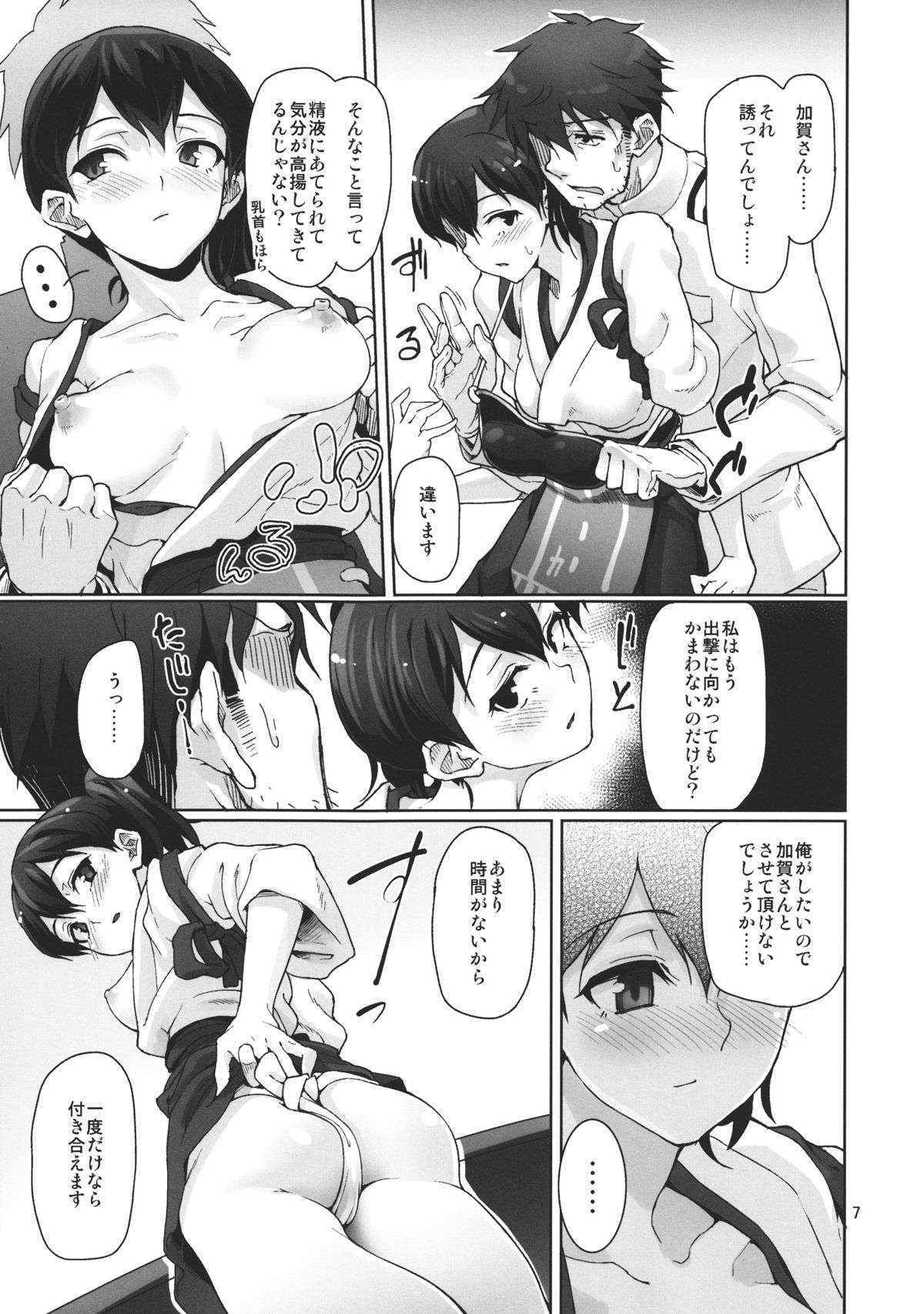 (C84) [Gokusaishiki (Aya Shachou)] Chinjufu Teitoku Shitsumushitsu (Kantai Collection)