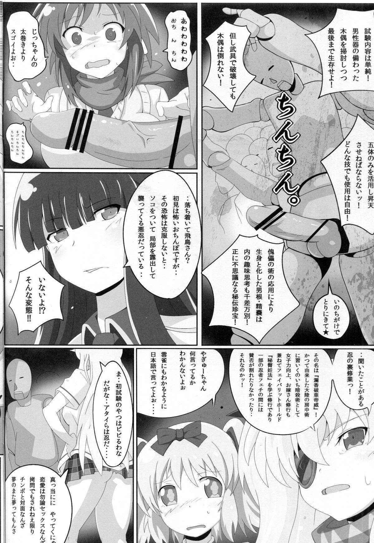 (COMIC1☆7) [Geroika] Kagura In The Dead (Senran Kagura)