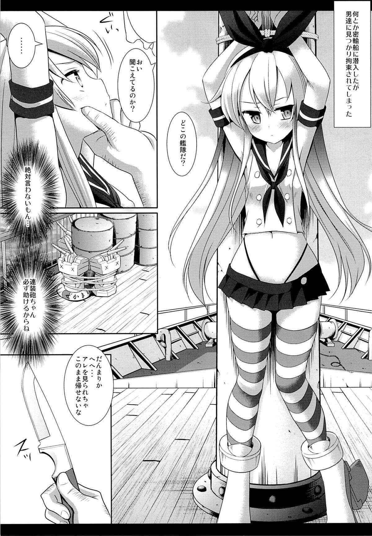 (Houraigekisen! Yo-i! 2Senme!) [Nagiyamasugi (Nagiyama)] KanMusu Ryoujyoku 1 Hitori de Ensei ni Kita Shimakaze wo Tsukamaete Rinkan (Kantai Collection)