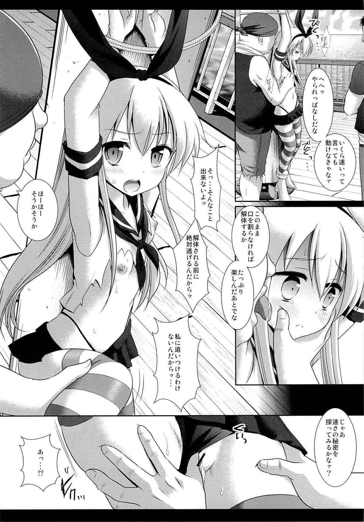 (Houraigekisen! Yo-i! 2Senme!) [Nagiyamasugi (Nagiyama)] KanMusu Ryoujyoku 1 Hitori de Ensei ni Kita Shimakaze wo Tsukamaete Rinkan (Kantai Collection)