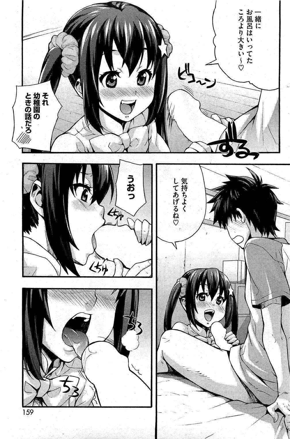 [Takurou] Ecchi Tokidoki Obenkyou Ch.1-5