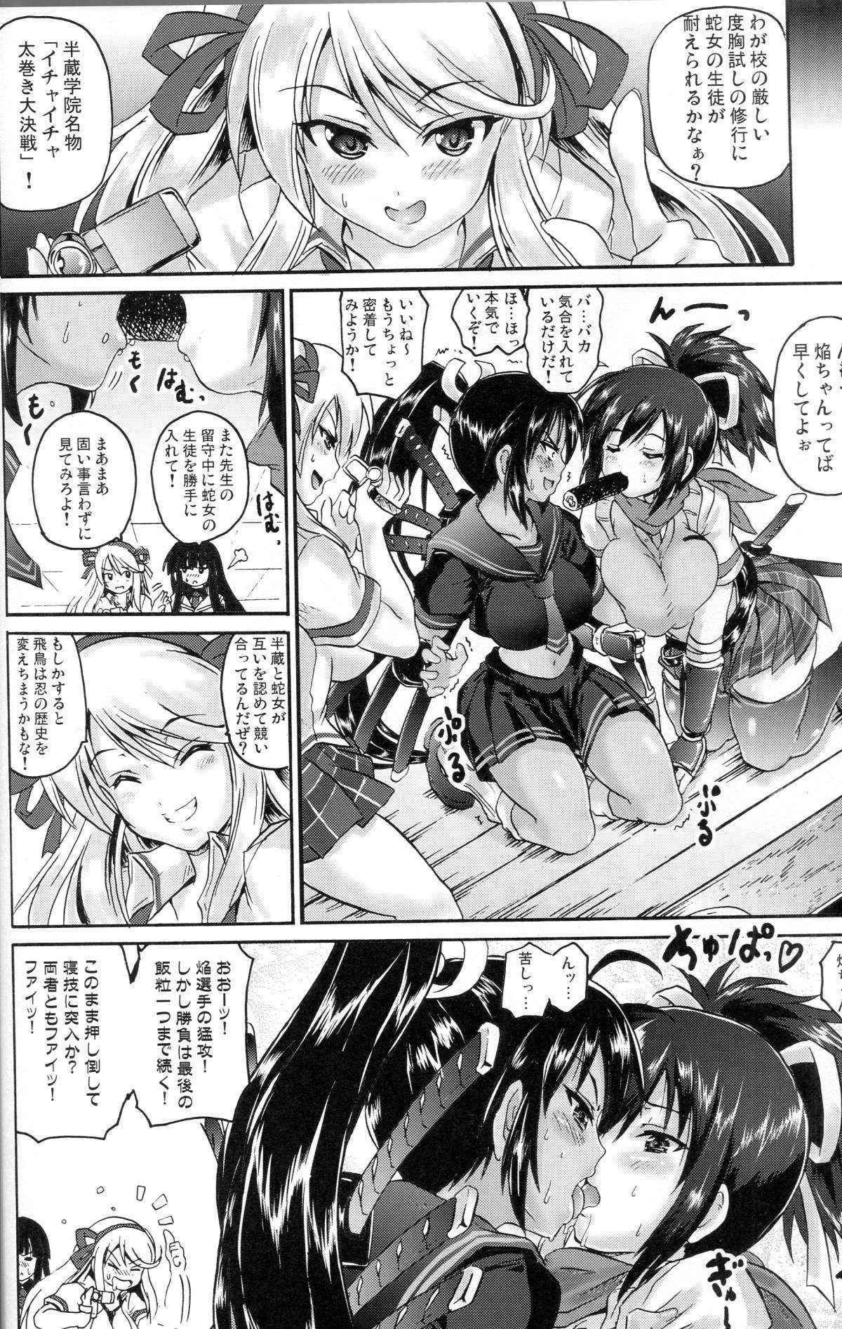 (C81) [FULLMETAL MADNESS (Asahi)] Akai Homura to Midori no Asuka (Senran Kagura)