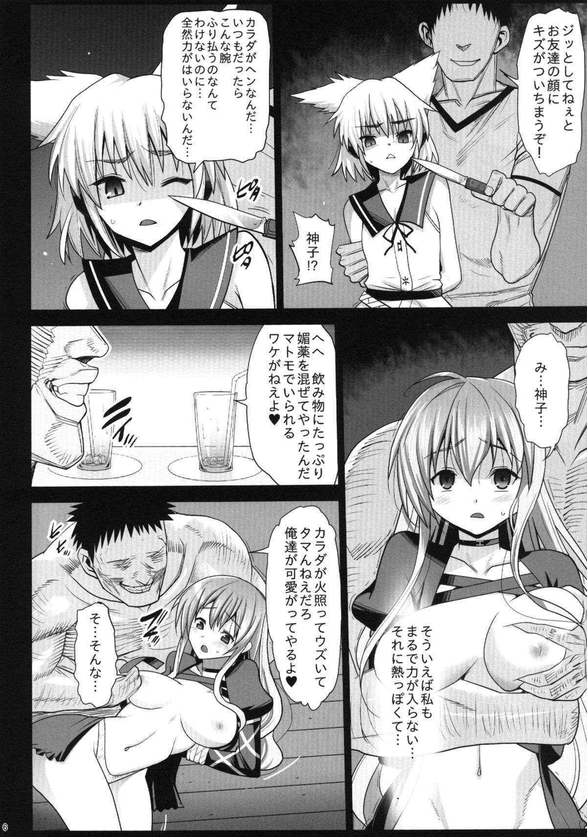 (C84) [Eromazun (Ma-kurou)] Hijiri Byakuren to Miko, Soap ni Shizumu (Touhou Project)