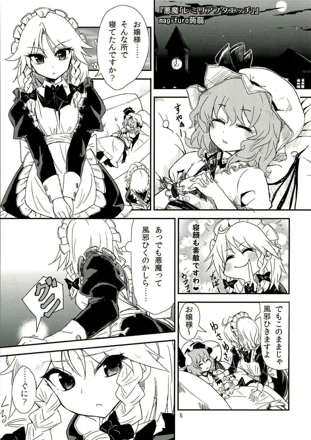 (Reitaisai 10) [Konnyaku Nabe, Mayu Tomato (magifuro konjac, Iyoda Mark, Pato-chan)] Touhou Futanari Keihou