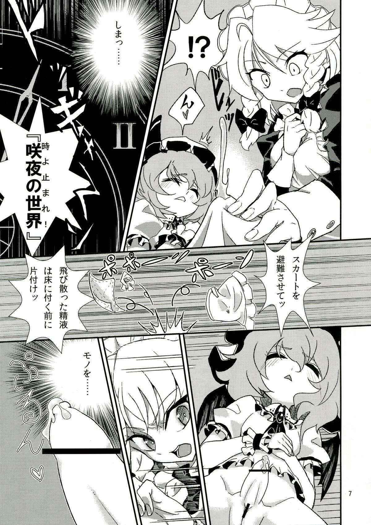 (Reitaisai 10) [Konnyaku Nabe, Mayu Tomato (magifuro konjac, Iyoda Mark, Pato-chan)] Touhou Futanari Keihou