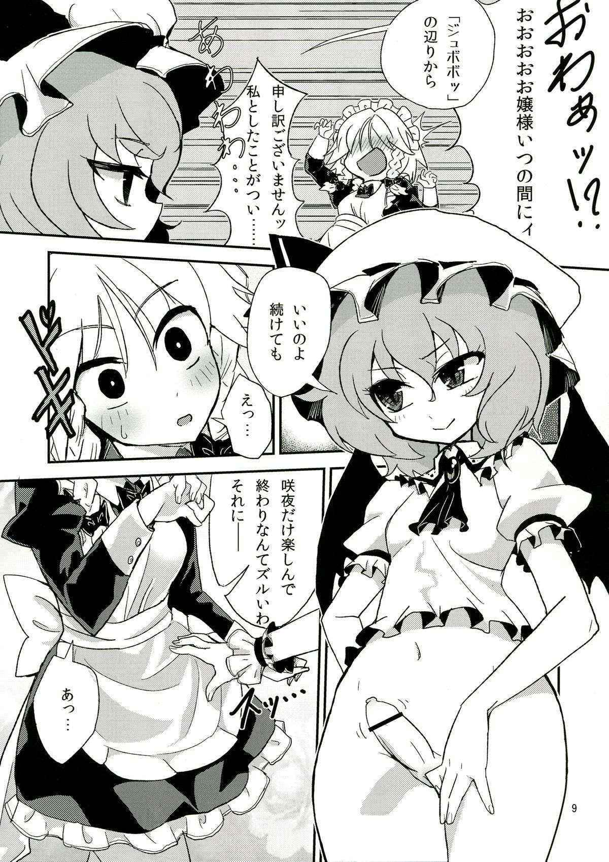 (Reitaisai 10) [Konnyaku Nabe, Mayu Tomato (magifuro konjac, Iyoda Mark, Pato-chan)] Touhou Futanari Keihou