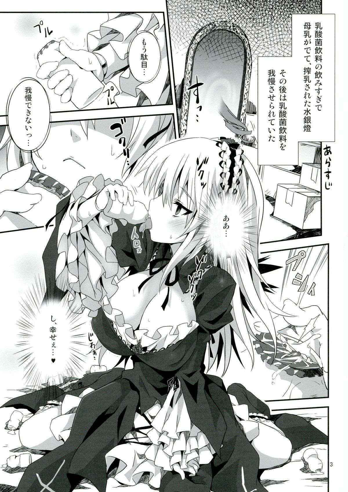 (C84) [Tousen Soudou (Tousen)] Ginnyuu Muroka (Rozen Maiden)