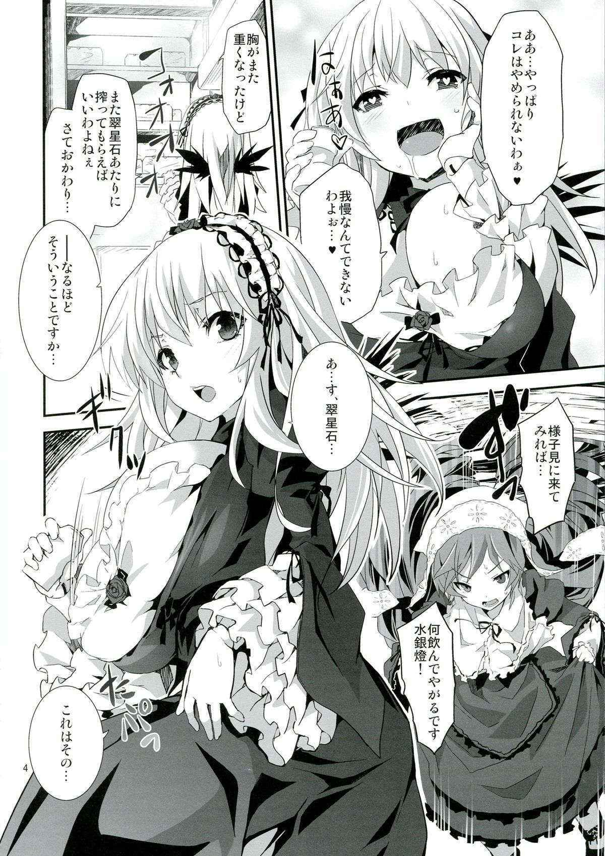 (C84) [Tousen Soudou (Tousen)] Ginnyuu Muroka (Rozen Maiden)