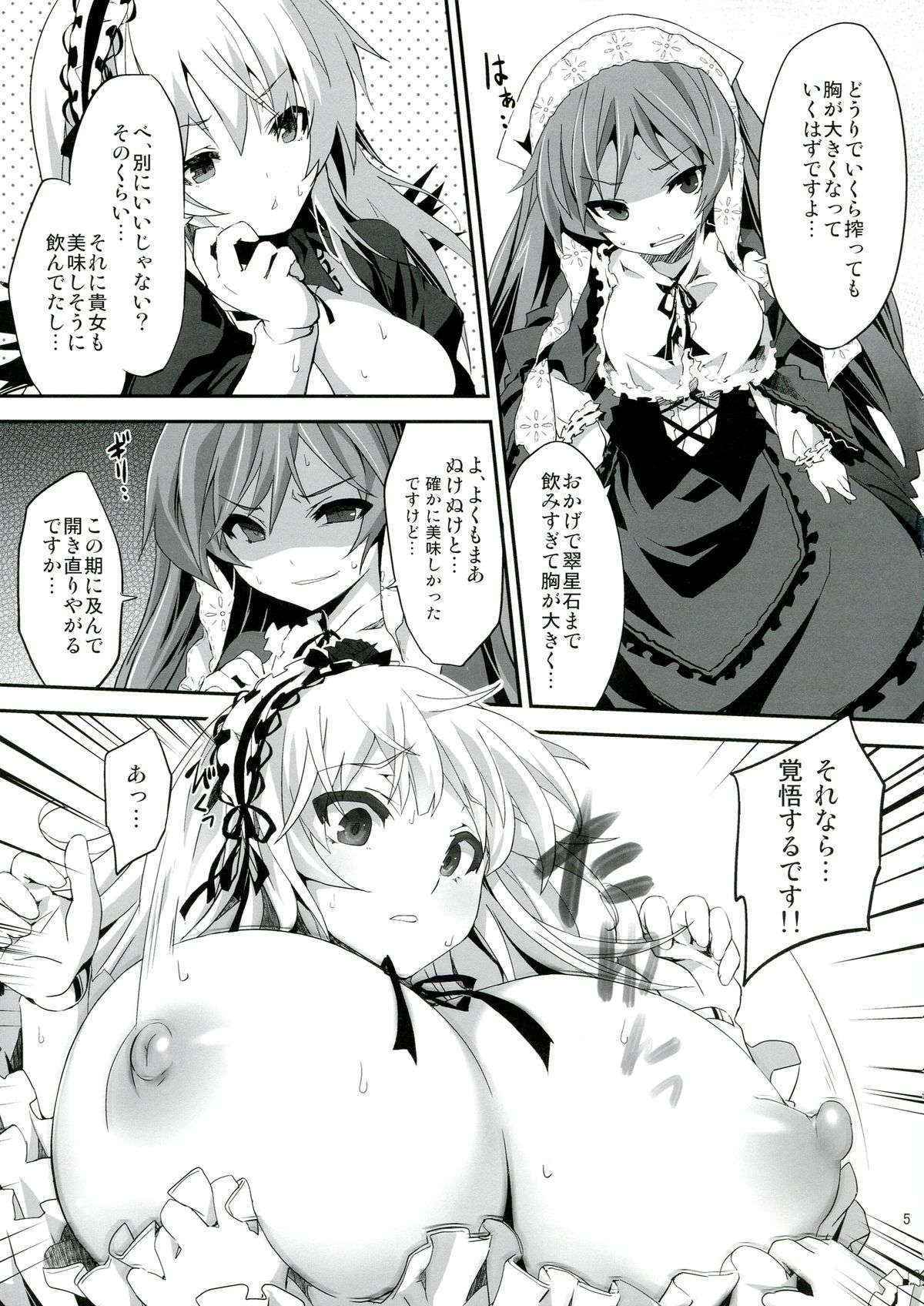 (C84) [Tousen Soudou (Tousen)] Ginnyuu Muroka (Rozen Maiden)