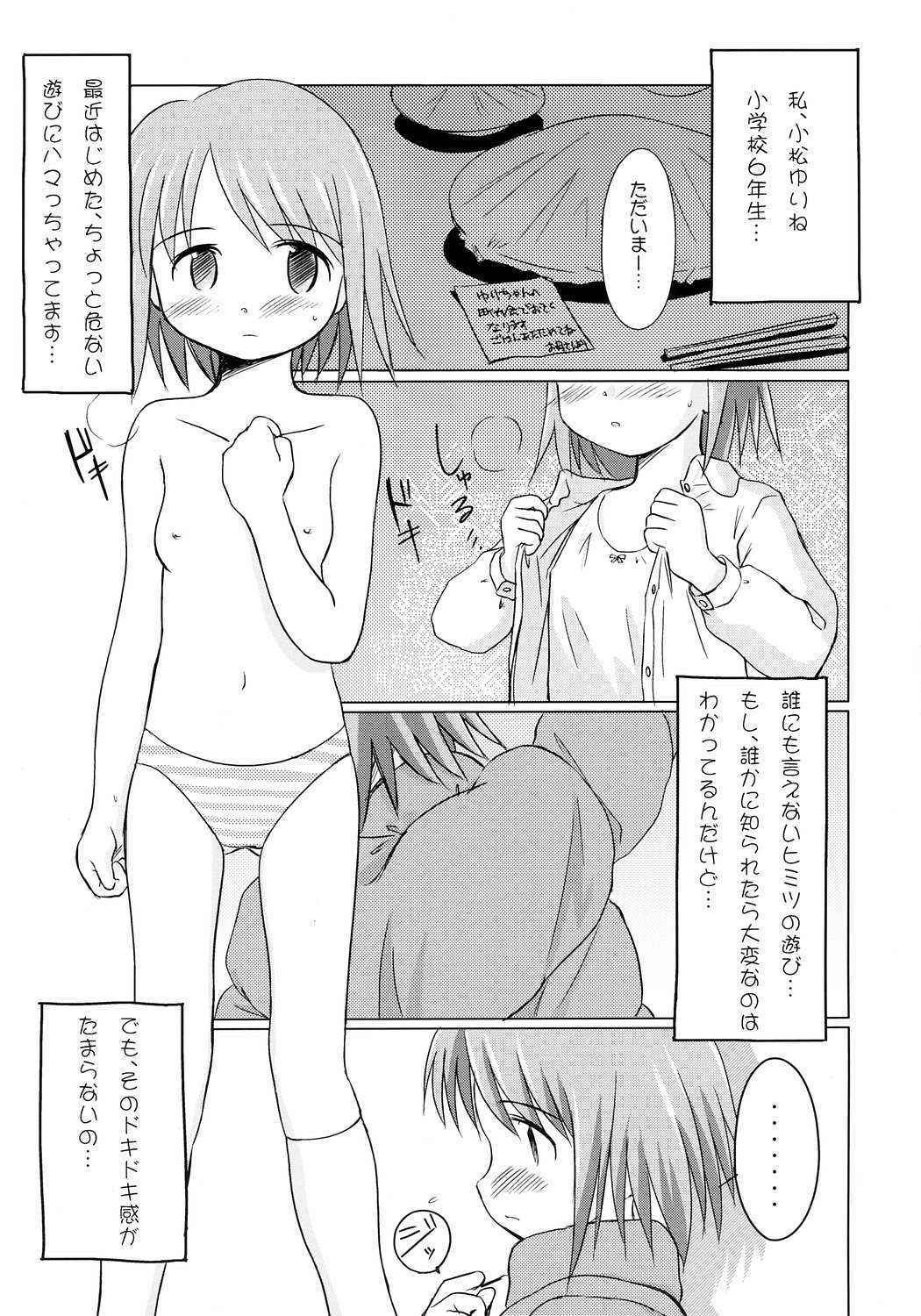 (COMITIA 71) [Wancho-ke (wancho)] Yuri, She is...