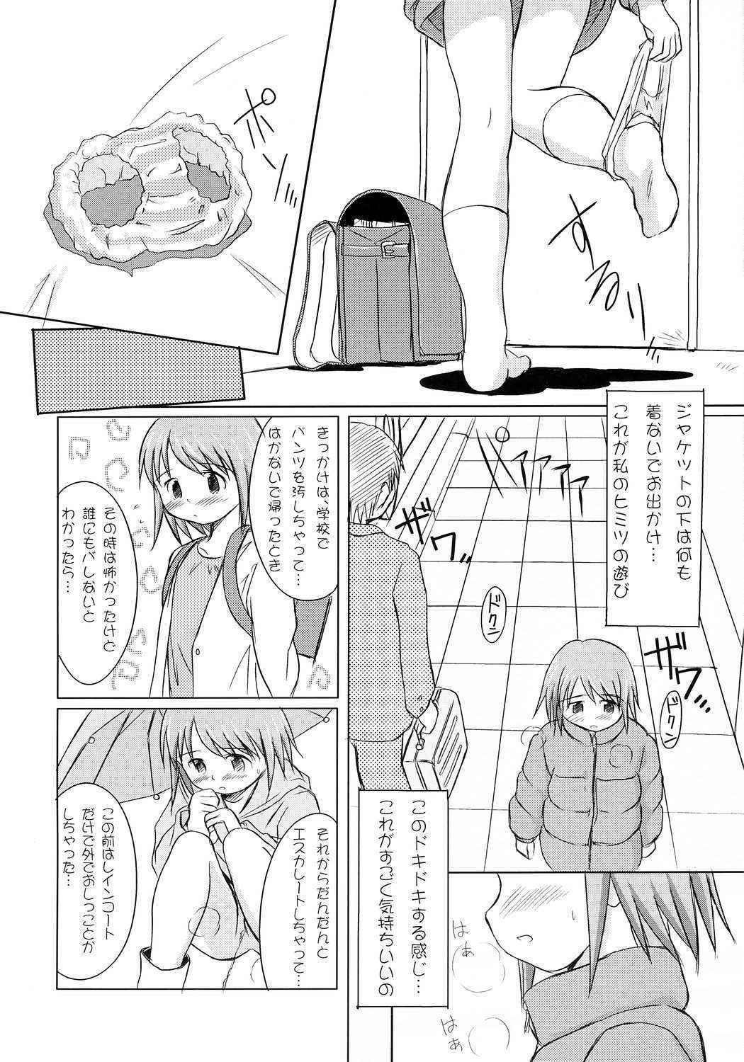 (COMITIA 71) [Wancho-ke (wancho)] Yuri, She is...