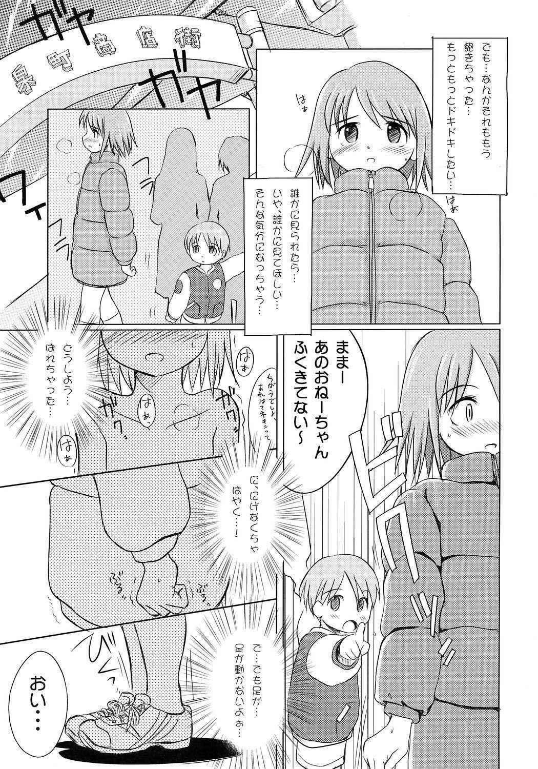 (COMITIA 71) [Wancho-ke (wancho)] Yuri, She is...