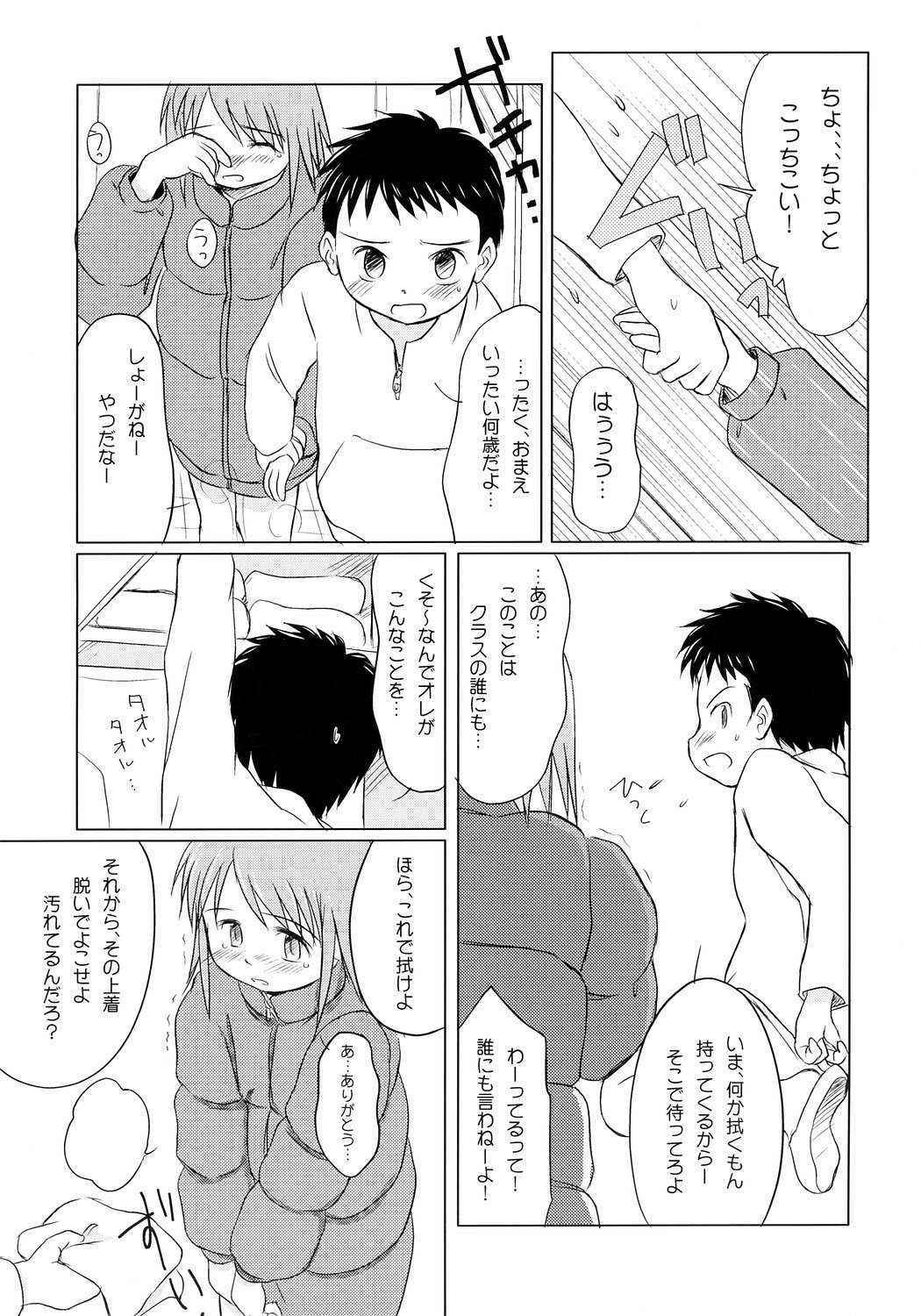 (COMITIA 71) [Wancho-ke (wancho)] Yuri, She is...