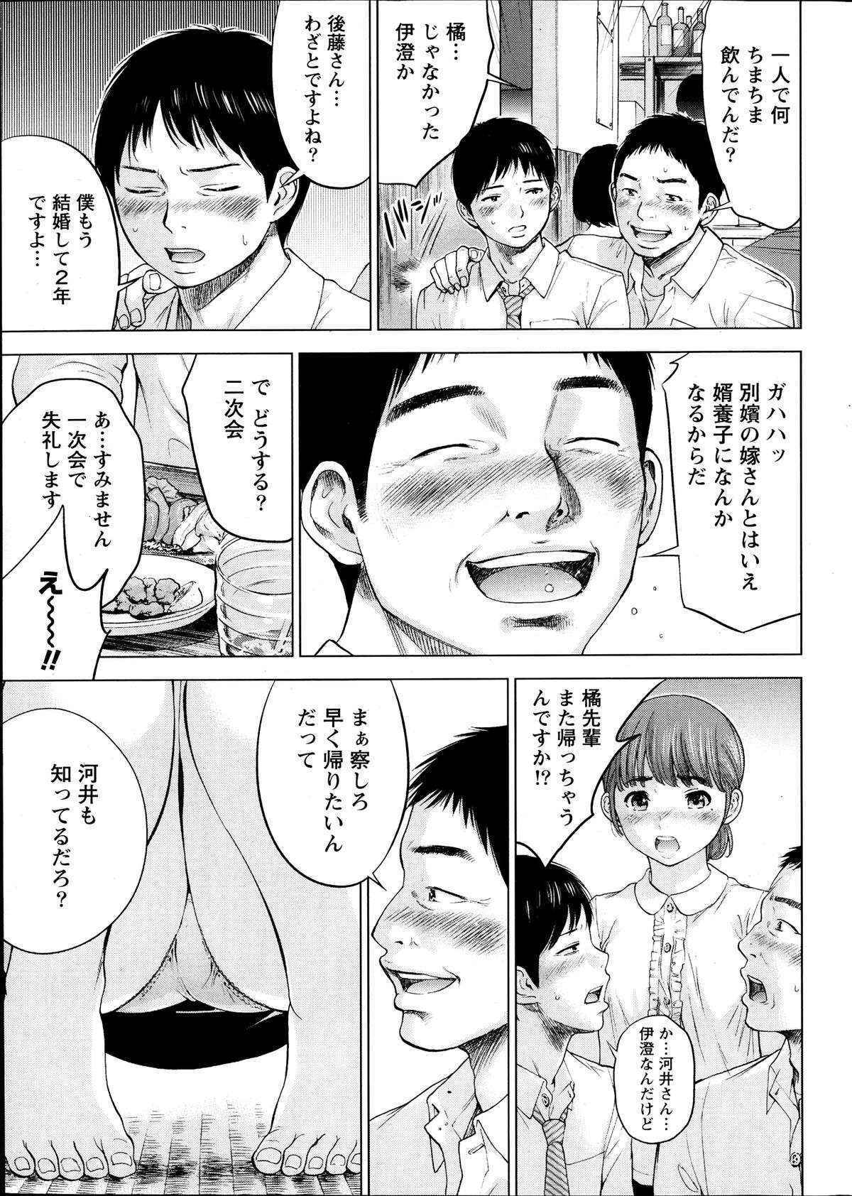 COMIC Namaiki! 2013-10