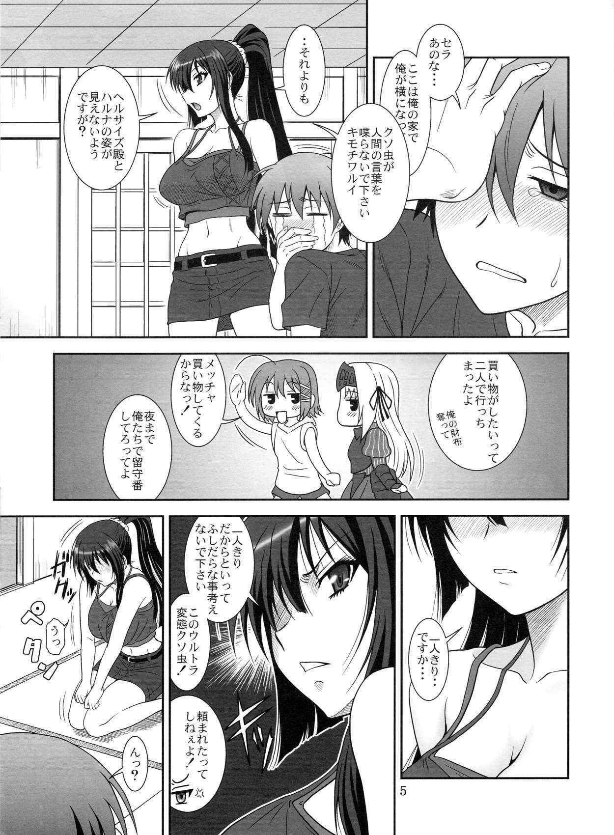 (COMIC1☆6) [Oretachi Misnon Ikka (Suhara Shiina)] Kore wa Kyuuketsu Ninja Desu ka? (Kore wa Zombie Desu ka?)