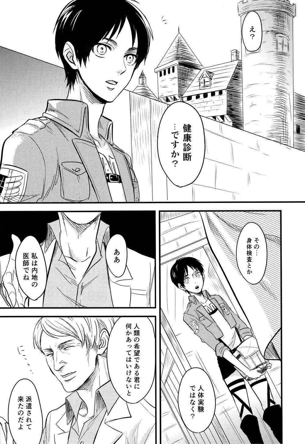 [Rjsn.] Eren-kun no Karute (Mob x Eren, Mikasa x Eren) (Shingeki no kyojin)