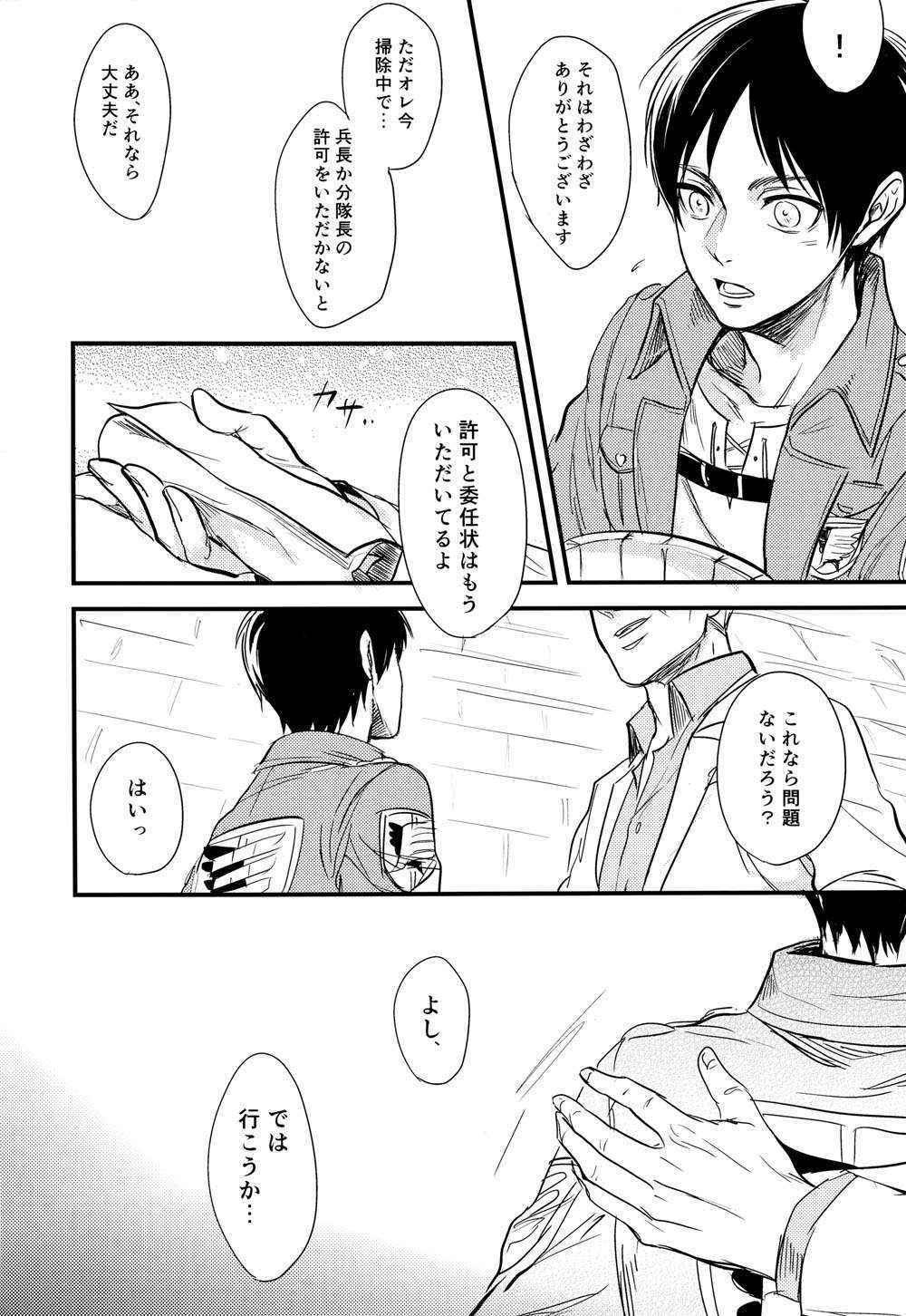 [Rjsn.] Eren-kun no Karute (Mob x Eren, Mikasa x Eren) (Shingeki no kyojin)