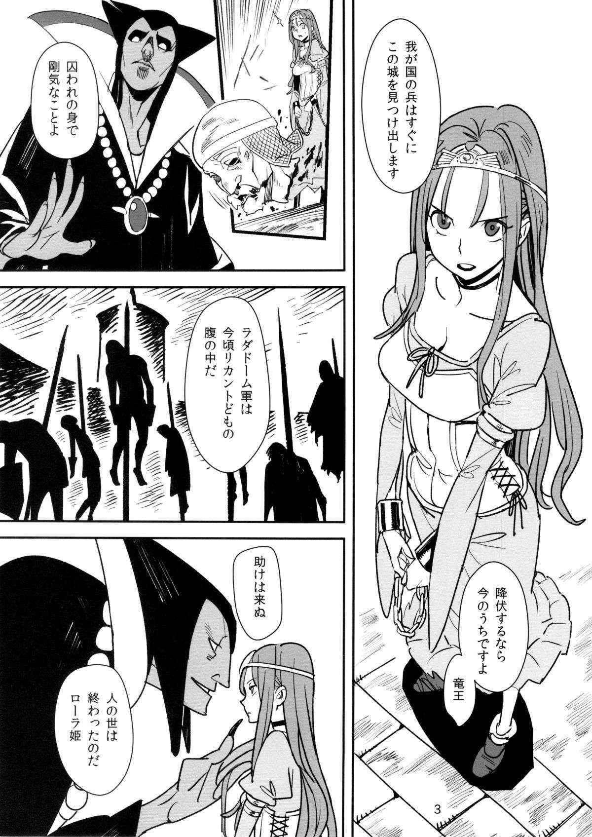 (COMIC1☆7) [VOLVOX (Kizaki)] Dragon Nest | Ryuu no Su (Dragon Quest) [Decensored]