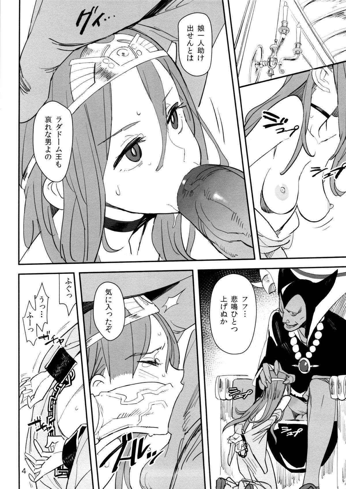 (COMIC1☆7) [VOLVOX (Kizaki)] Dragon Nest | Ryuu no Su (Dragon Quest) [Decensored]