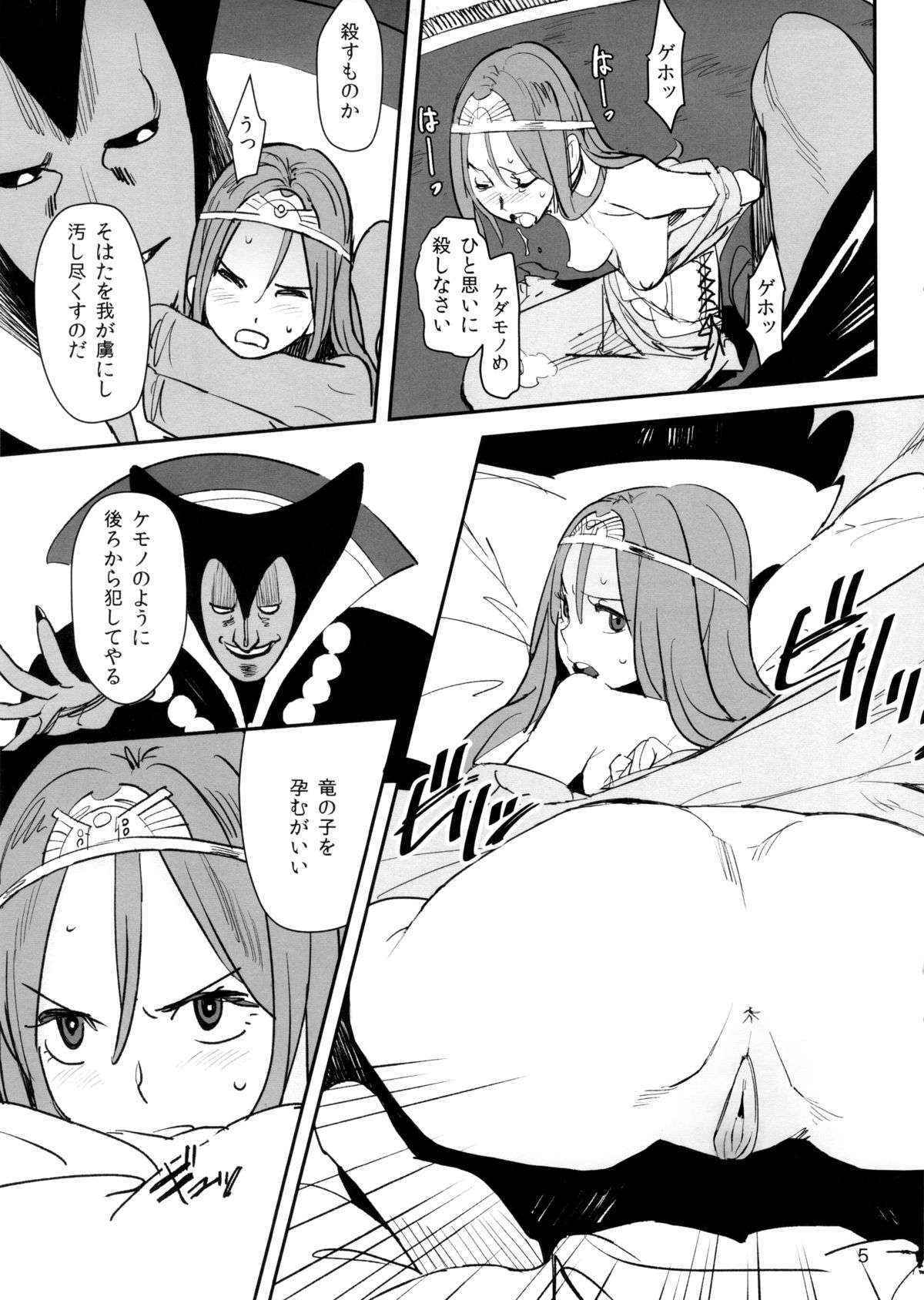 (COMIC1☆7) [VOLVOX (Kizaki)] Dragon Nest | Ryuu no Su (Dragon Quest) [Decensored]