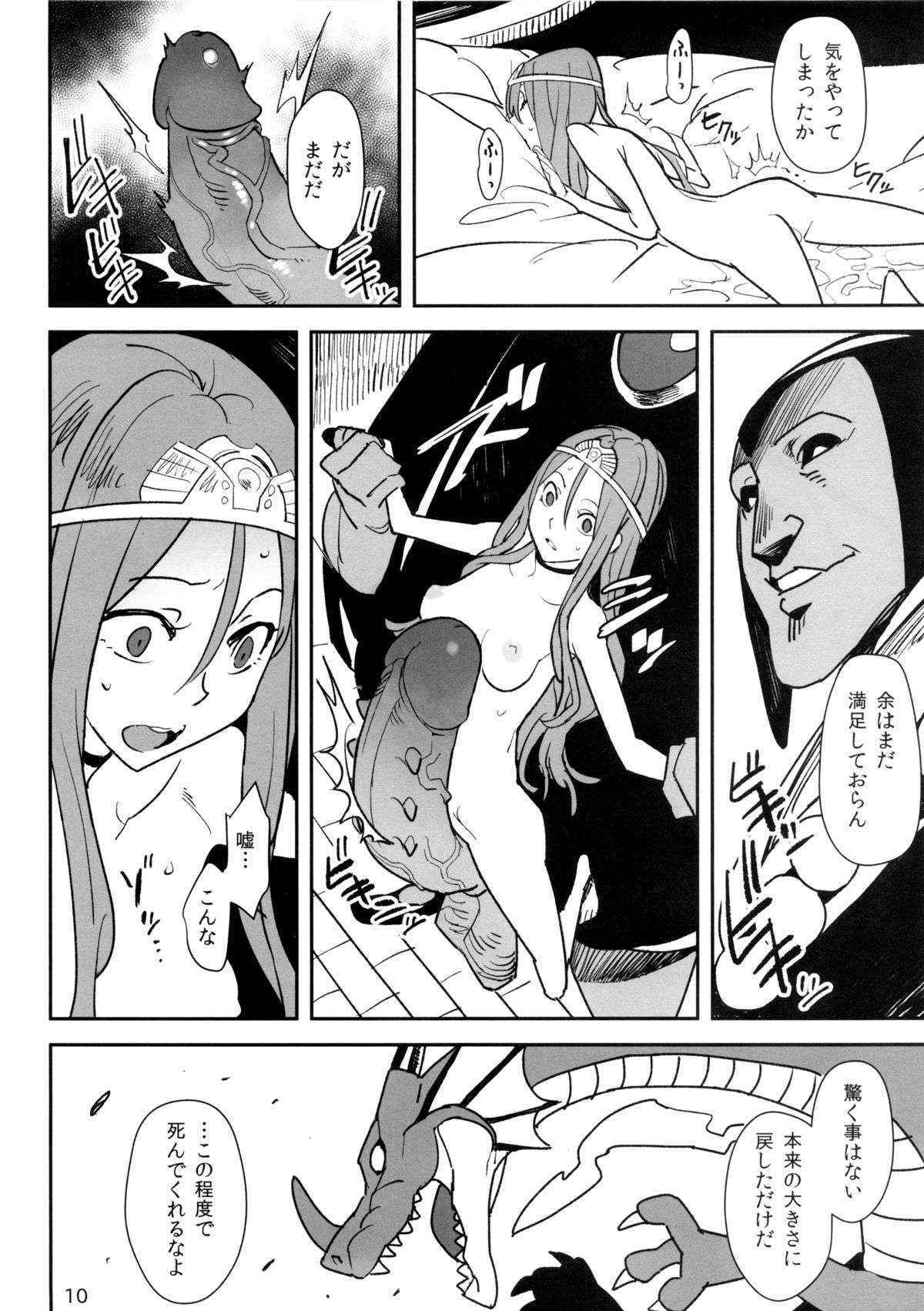 (COMIC1☆7) [VOLVOX (Kizaki)] Dragon Nest | Ryuu no Su (Dragon Quest) [Decensored]