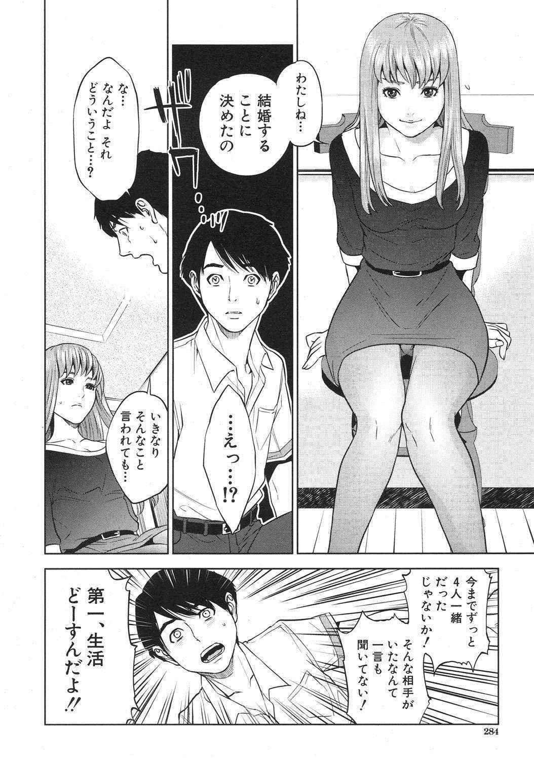 [Tohzai] Boku-tachi no Kinki Ch.1-2