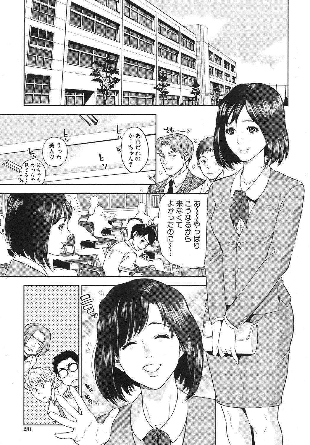 [Tohzai] Boku-tachi no Kinki Ch.1-2