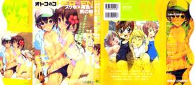 [Anthology] Otokonoko Heaven - SukuMizu x Kasshoku x Otokonoko Vol.11