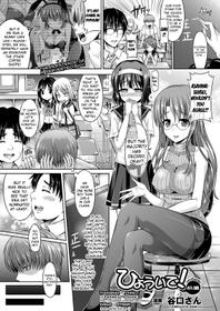 [Taniguchi-san] Hyouide! Ch. 1 (Comic Unreal 2013-06 Vol. 43) [English] {Chilla+DYNAM}