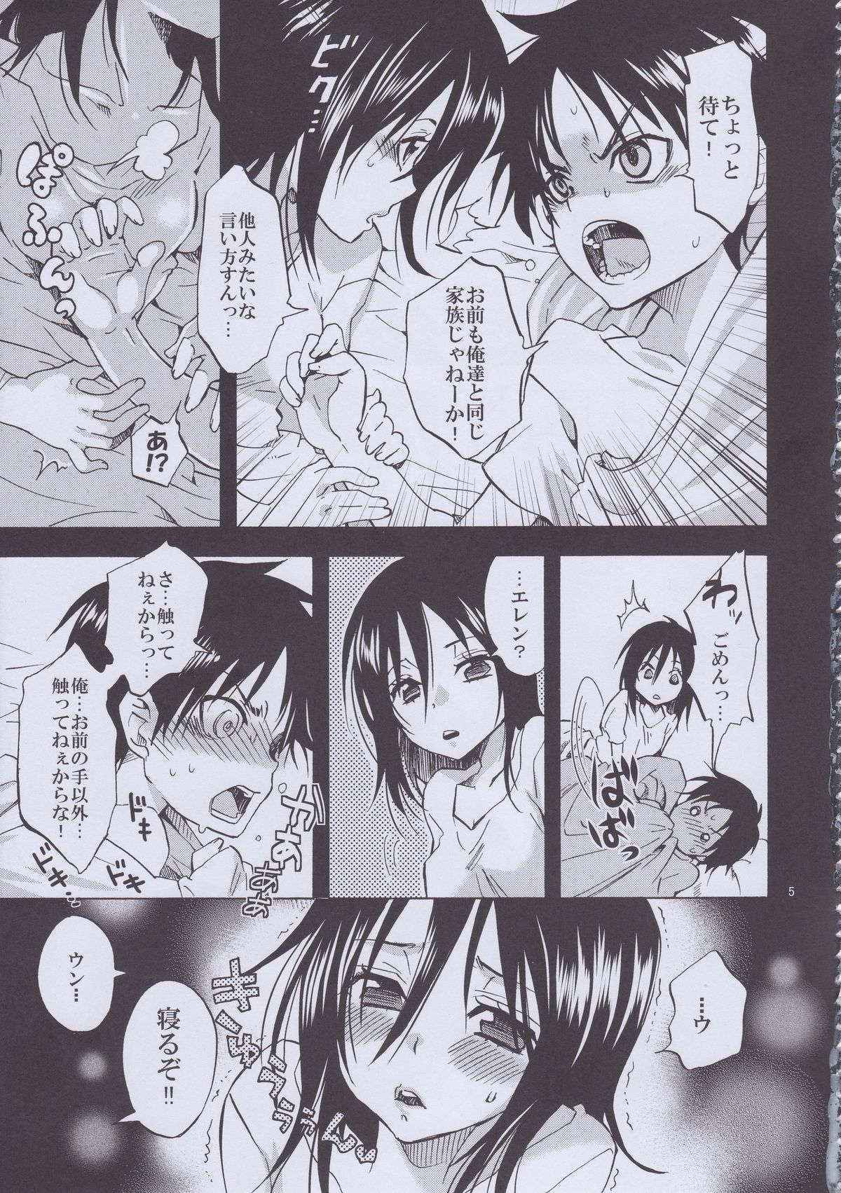 (C84) [Kurione-sha (YU-RI)] Eren to Kozukuri Jissen! (Shingeki no Kyojin)