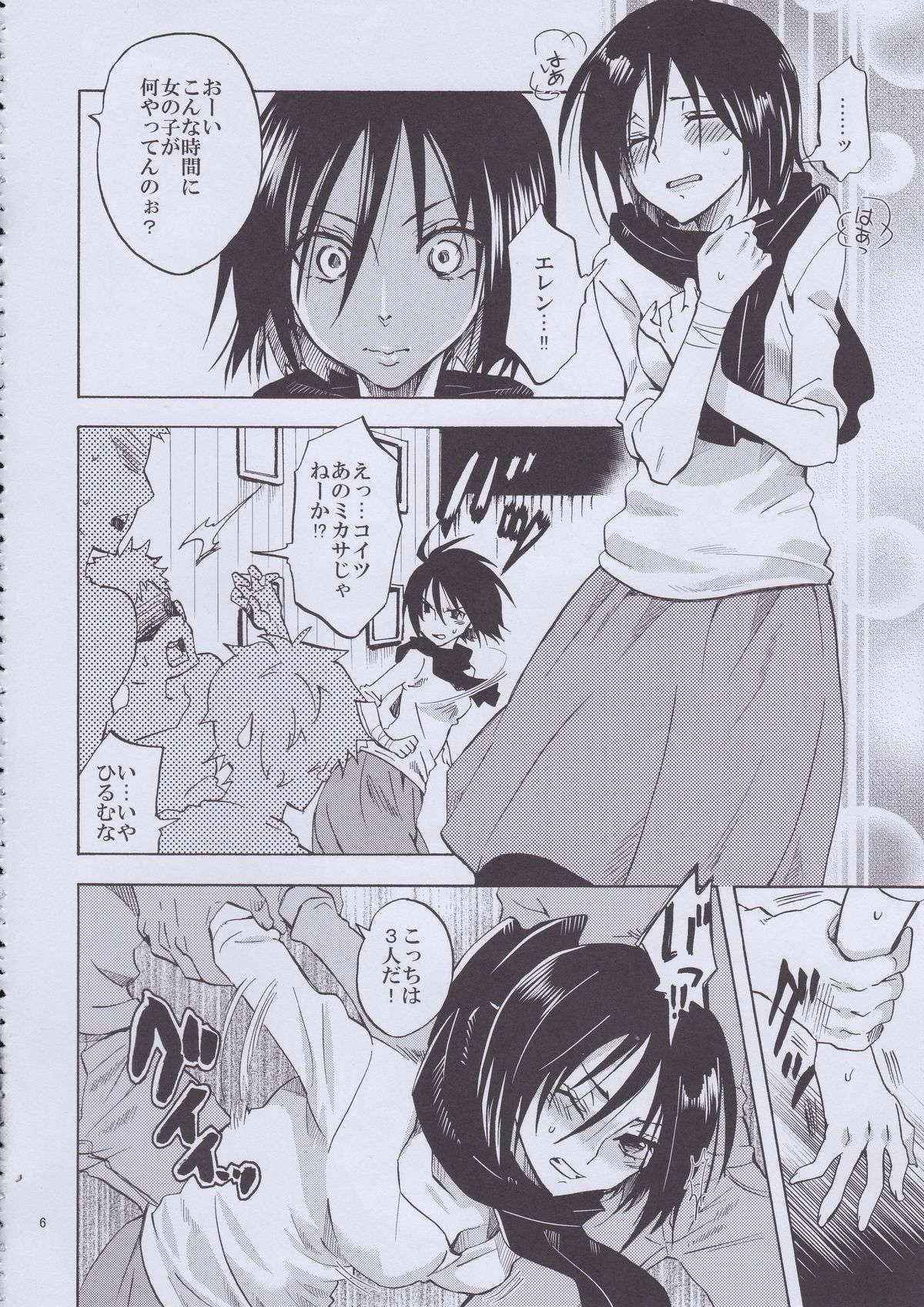 (C84) [Kurione-sha (YU-RI)] Eren to Kozukuri Jissen! (Shingeki no Kyojin)