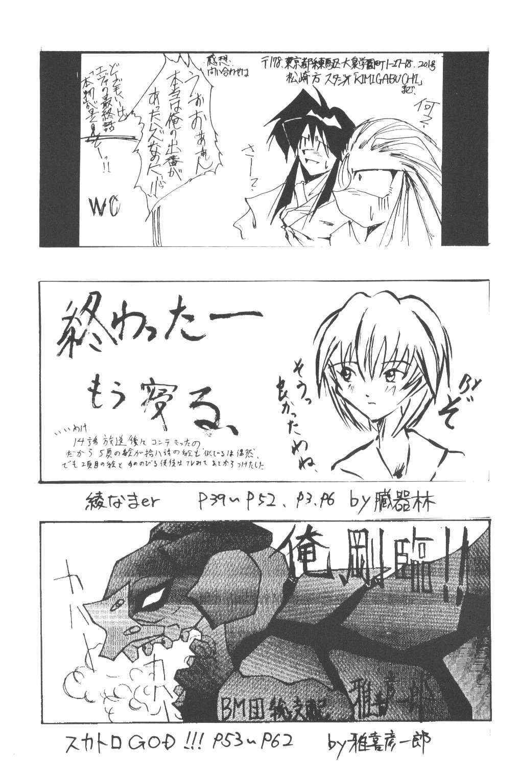 (C Revo 19) [Tail of Nearly] Eigo Sono 4 (Evangelion)