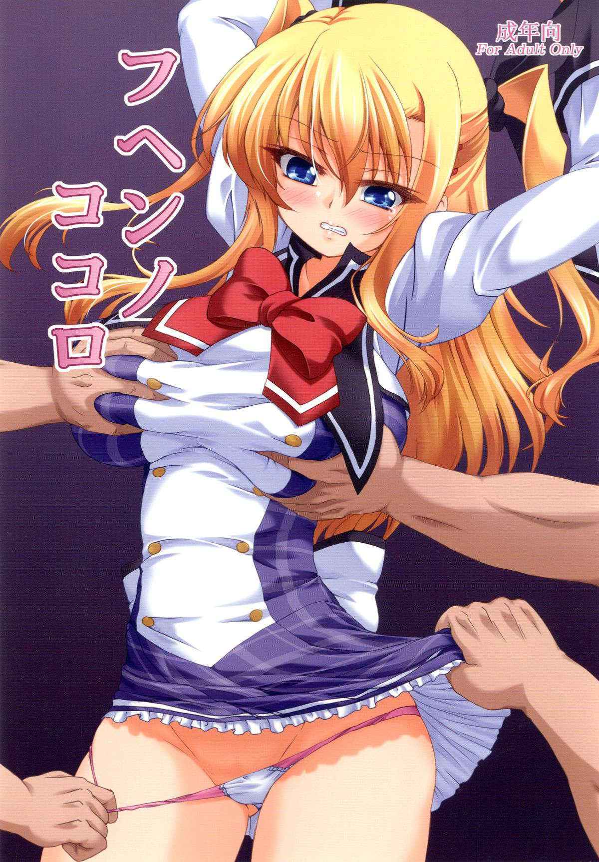 (C84) [Nejimaki Kougen (Kirisawa Tokito)] Fuhen no Kokoro (D.C.III ～ Da Capo III ～)