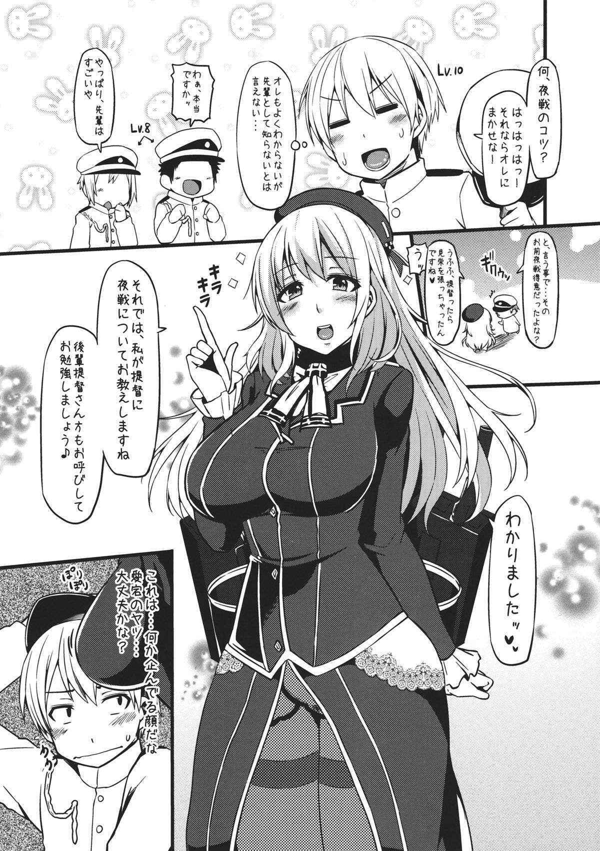 (CT22) [Arysuivery (Ayakase Chiyoko)] Atago-chan to Yasen Kouza (Kantai Collection)